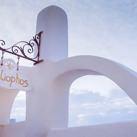شقة فندقية Heliophos Boutique Caves أويا
